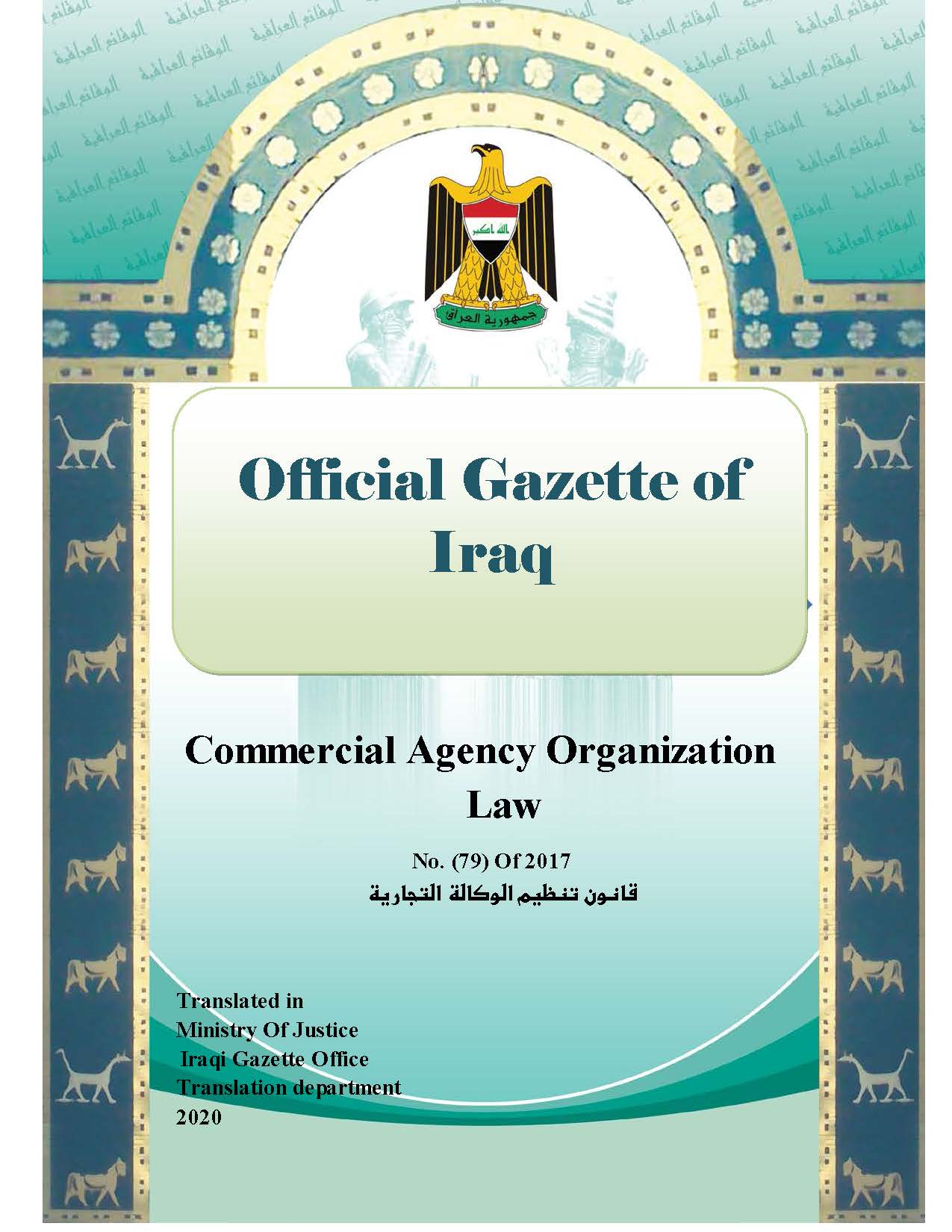 Commercial Agency Organization Law No (79) of 2017
